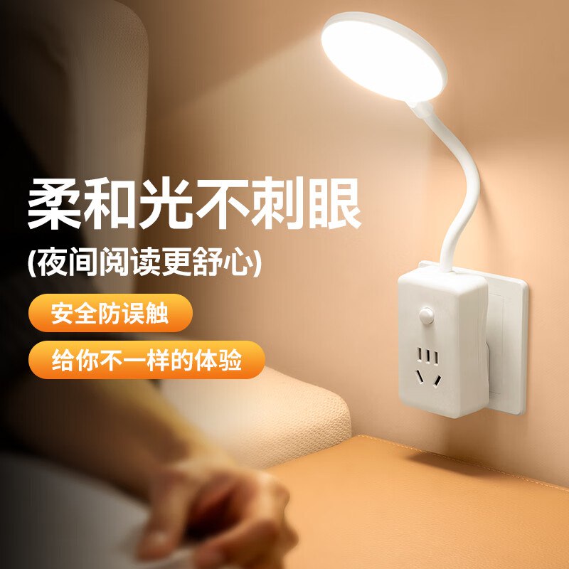 达聚科 USB带延长线多孔接线板万向灯【二插位+台灯】