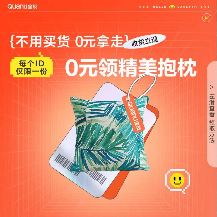 9.9全返