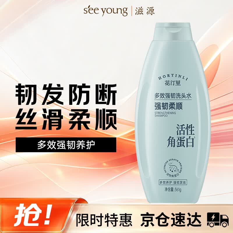 【自营】滋源 洗发水/护发素 破价！任选3件25.35元+u，才8.4/瓶plus免邮领200-20黑五卷