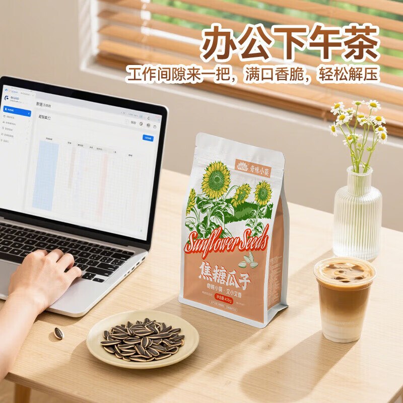洽洽 焦糖味400g*3袋+五香味400g*1袋