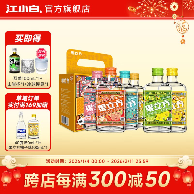 江小白 果立方23度果酒 168ml*6瓶