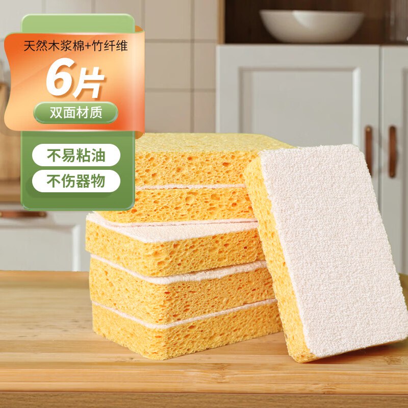 洁成 天然木浆棉+竹纤维百洁布 6块装到手6.8元，折1.1/块
