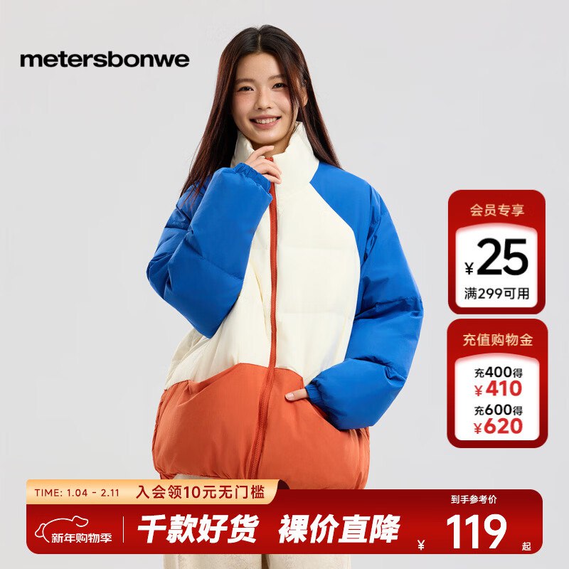 块！！羽绒服清仓忦美特斯邦威 撞色拼接羽绒服拍下仅89元！！男女同款领 