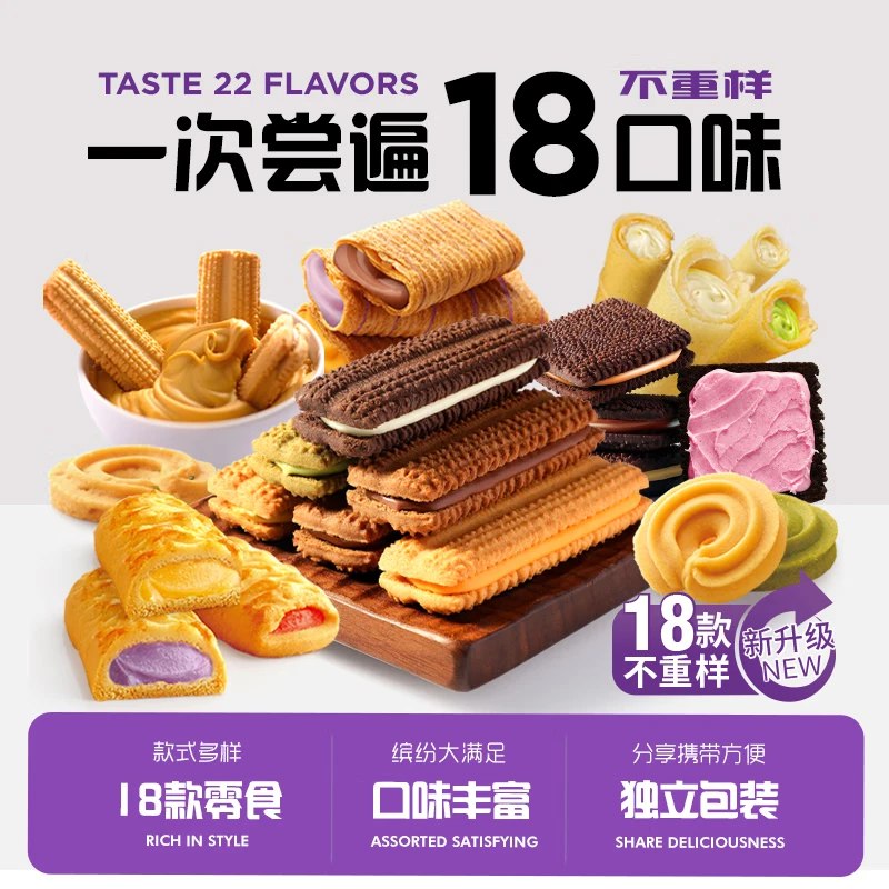 38.8元 法丽兹 22件缤纷曲奇大礼包622g*1箱