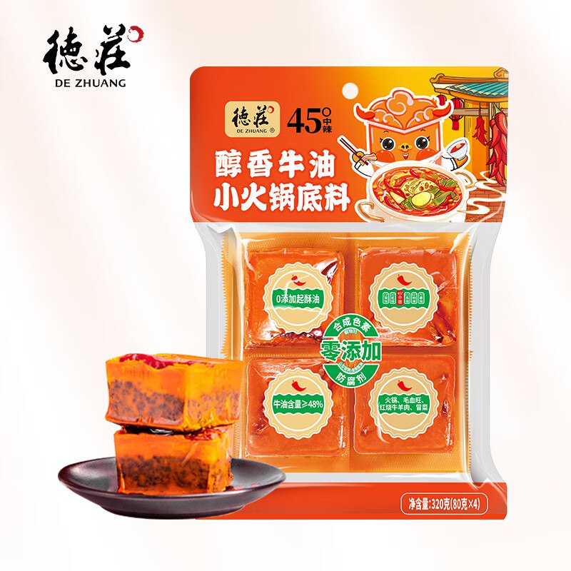 自营德庄 独立小包装火锅底料plus叠首购17.9元得【80g*4】领 