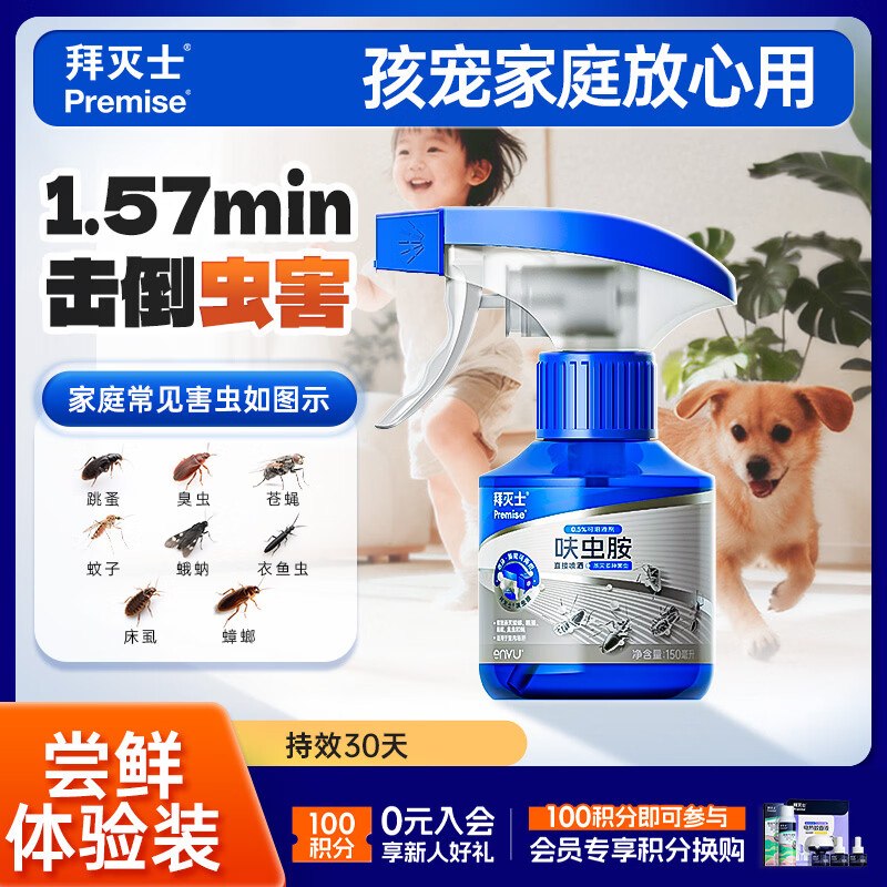 秒杀会场 （翻到产品加购）：
