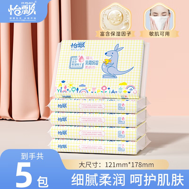 快‼1元怡飘乳霜纸打开去αpp弹限时4 紅包