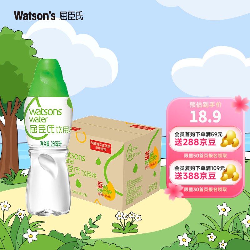 京东app搜索“便宜包郵”，进9.9包郵栏，领取15-6奍屈臣氏 饮用水 蒸馏水280ml*12，12.9