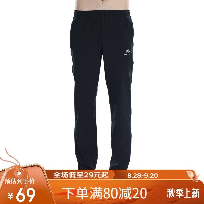 自营探拓 户外透气速干裤Plus到手【47.55元】领 