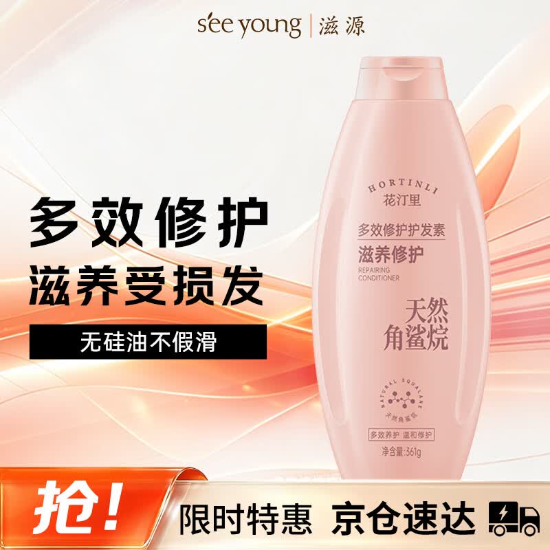 秒杀会场 （翻到产品加购）：
