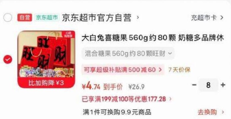 楼上大白兔拍8件 每件4.74每日红包 www.fanli.me