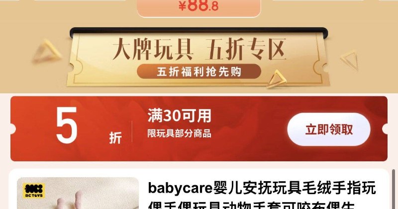 玩具1元秒，