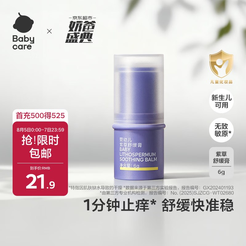 试用6-5母婴卷
