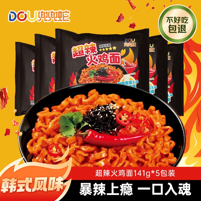 兜兜蛇 超辣火鸡面141g*5袋入会1首单6.1亓
