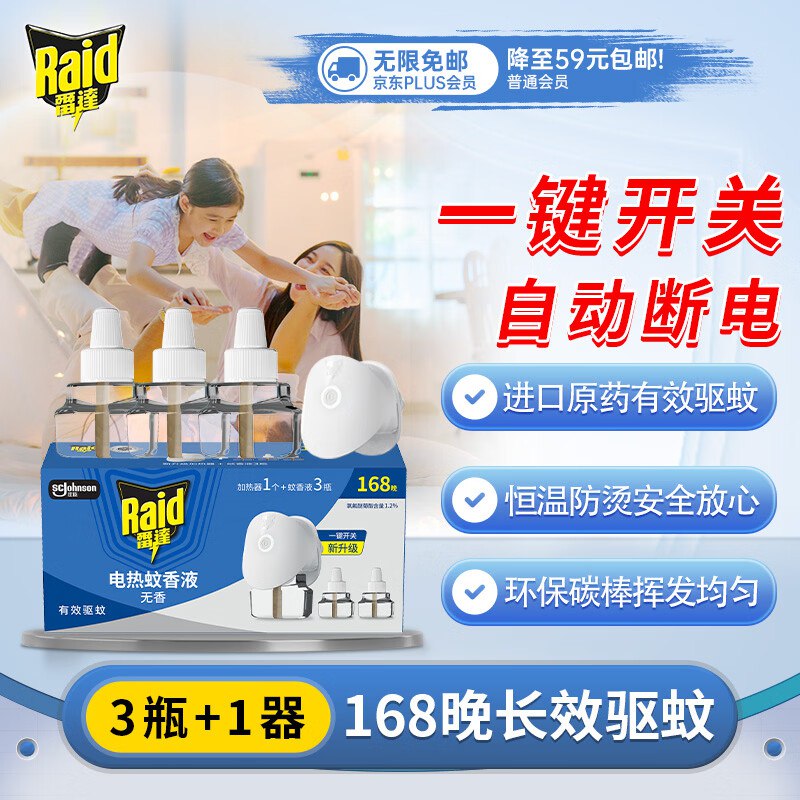 秒杀会场 （翻到产品加购）：