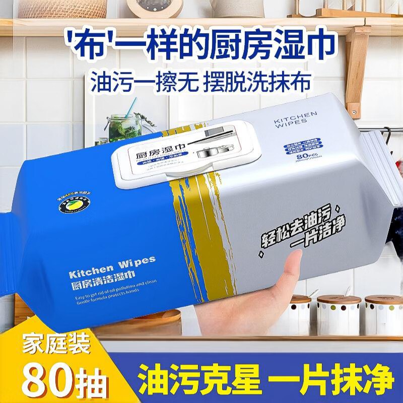 厨房湿巾💰0.9弹5⭕ 没有的可以去领卷中心看看