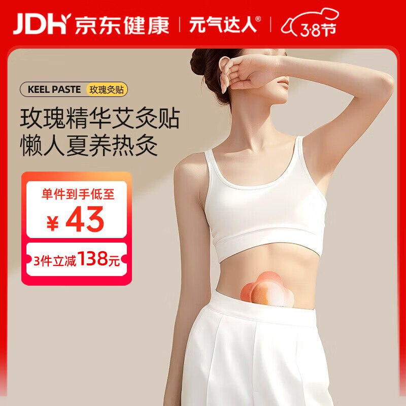 元气达人艾灸贴热敷贴颈椎暖贴5片如图每件1.21