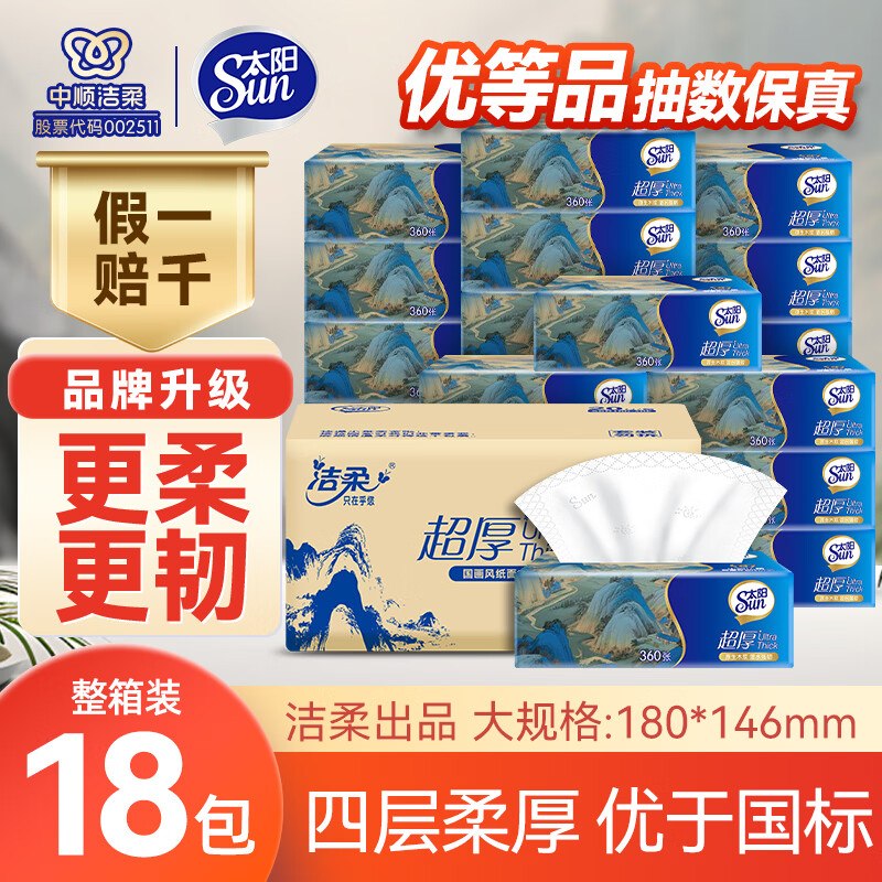 先领130-60卷
