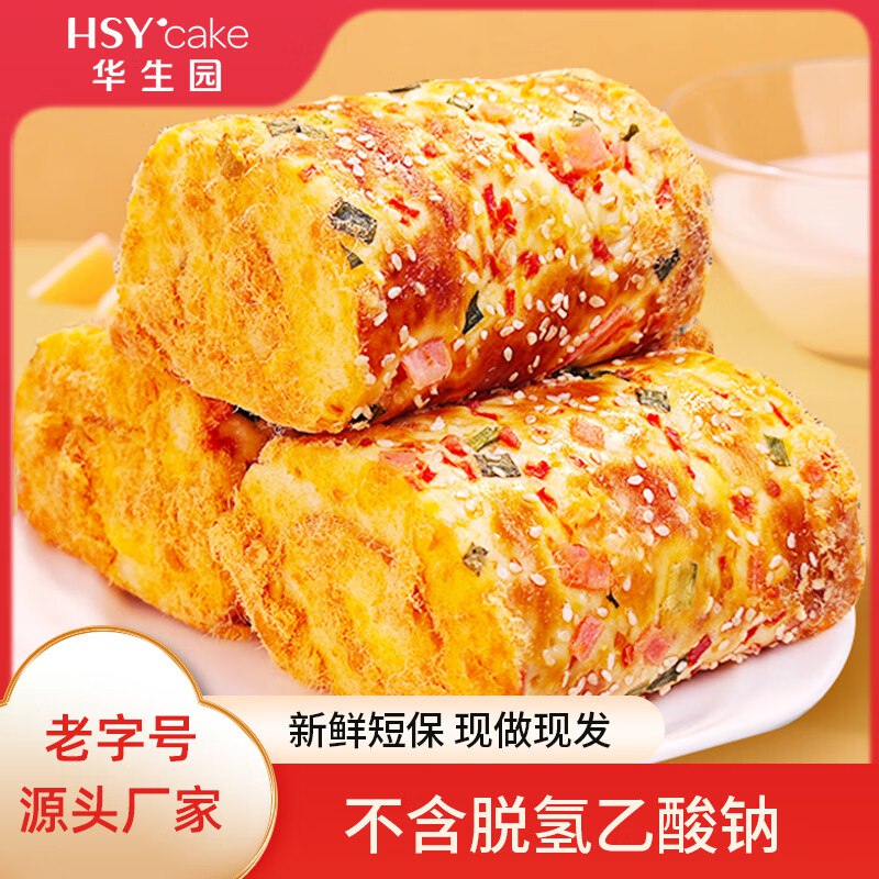 华生园 肉松香葱卷面包 100g*6袋到手15.9元，折2.65/袋领 