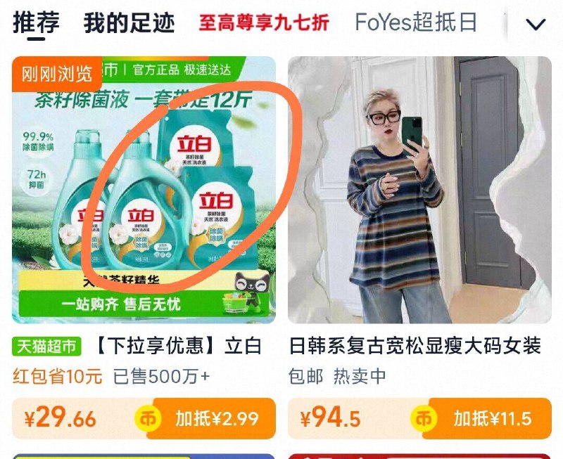 10福袋29.66元 猫超包邮右上角...进入淘金币频道加车购买现在有补贴，抓紧买立白家用洗衣液整箱茶籽6KG：/