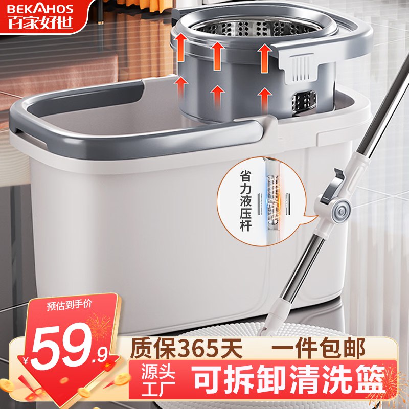 【自营】百家好世 旋转拖把 2头Plus叠首购49.7元；赠抹布50片领 