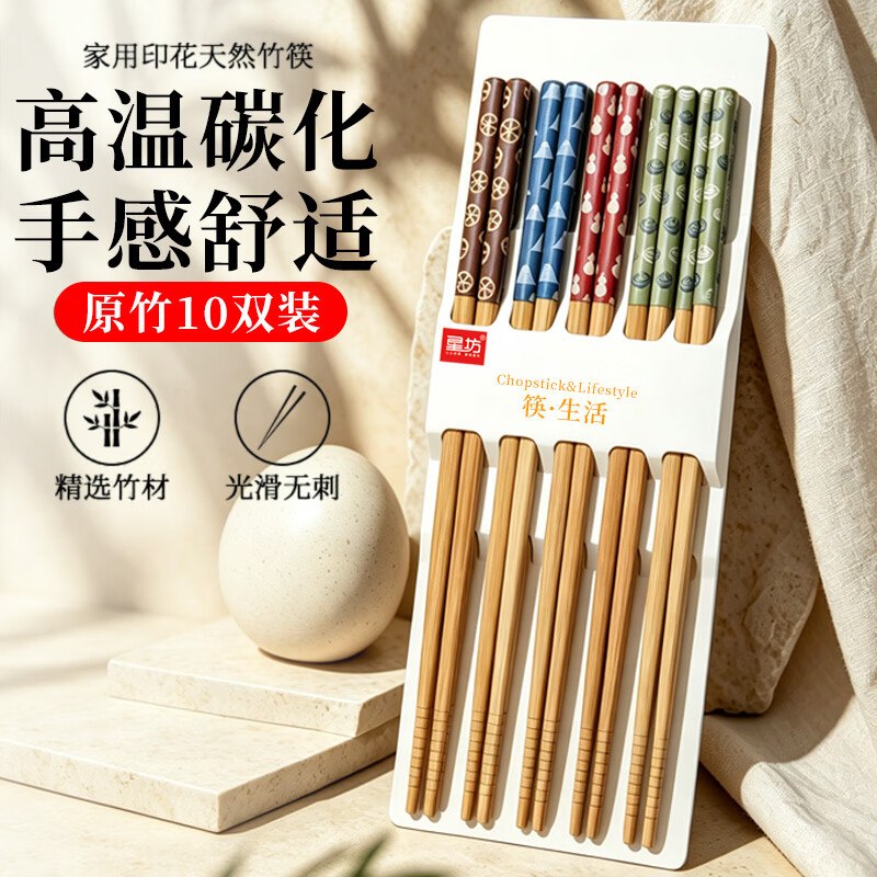 星坊天然竹筷子5双装弹2立减，叠3首单 0