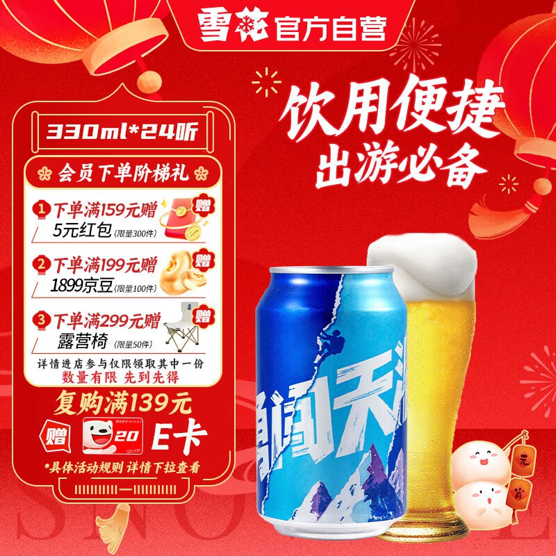 先领哈尔滨9.5折消费卷