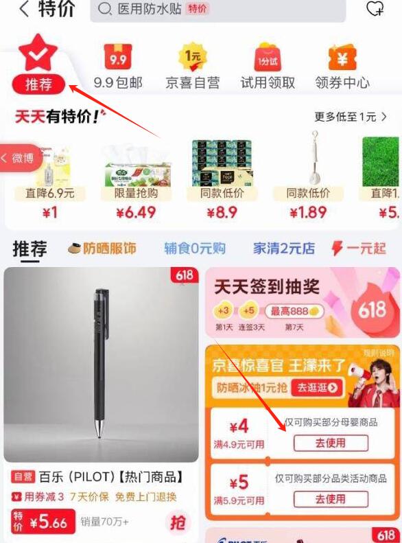 楼上防水贴需要的4.9-4卷如图领每日红包 www.fanli.me