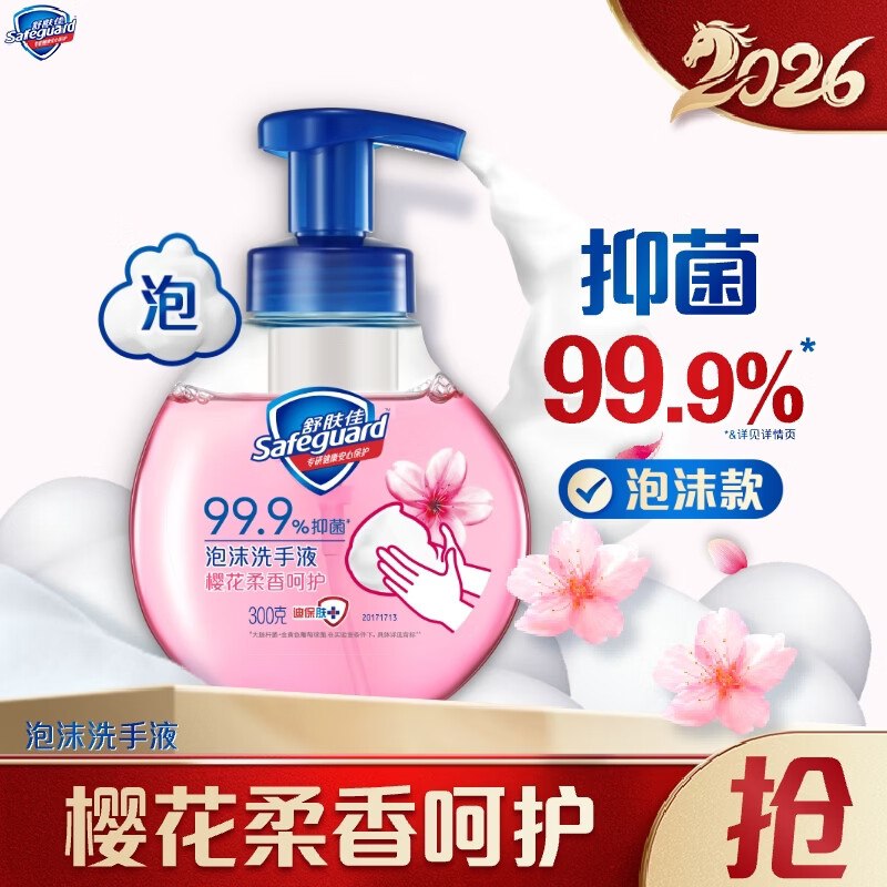 自营舒肤佳 抑菌泡沫洗手液300g
