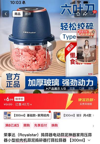 如还有APP的8-3补贴卷