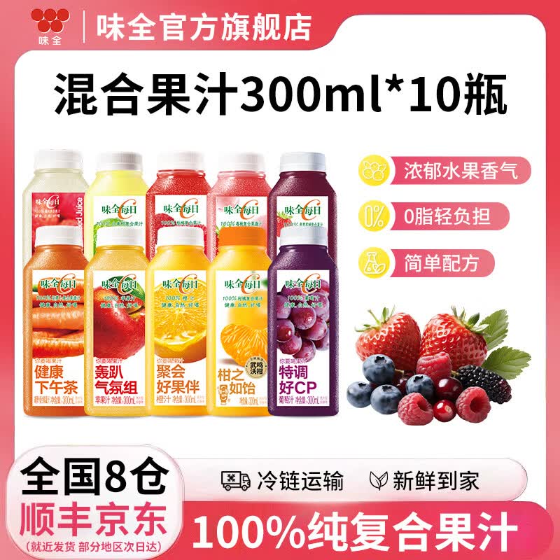 味全 每日C果汁 300ml*10瓶拍下39元，才折3.9/瓶领 