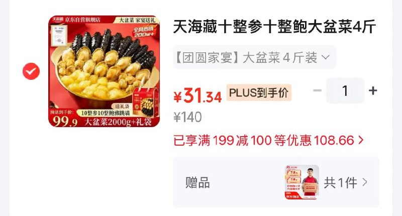 200-20黑五卷