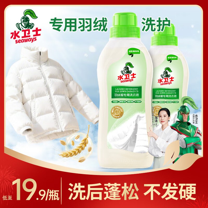 水卫士 羽绒服蓬松洗涤剂 400g*2瓶