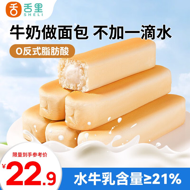 地区价舌里乳清蛋白面包棒500g3首单3.9