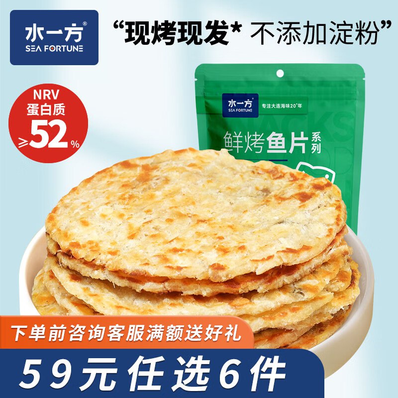 水一方 现烤先生鱼片 60g/袋
