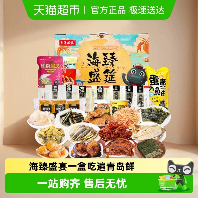167.31元 猫超包邮大洋船长海味即食鱿鱼烤鱼片1255g：/