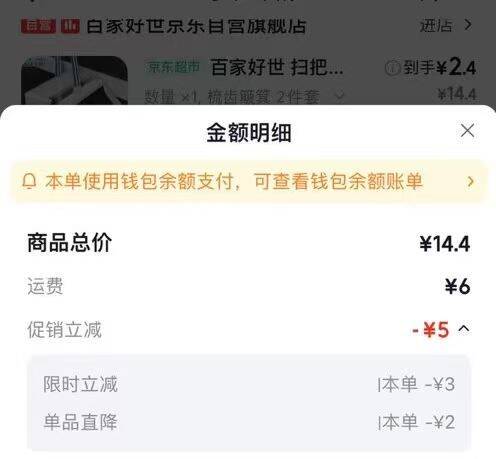 2.4💰‼️百家好世扫把两件套1️⃣先打开加入购物车砸5卷，➕限时3🧧，再去秒杀会场