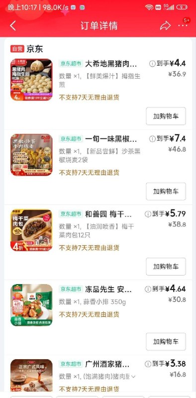199-120参考，需要首单
