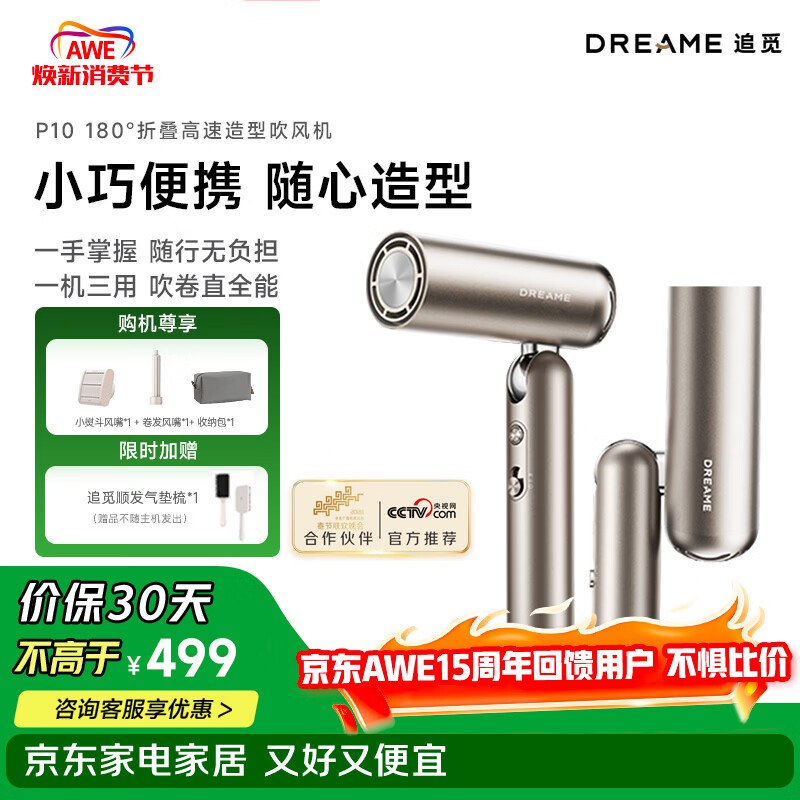 自营追觅 Pocket便携高速P10吹风机拍下【398.65元】直卷吹一机全能~