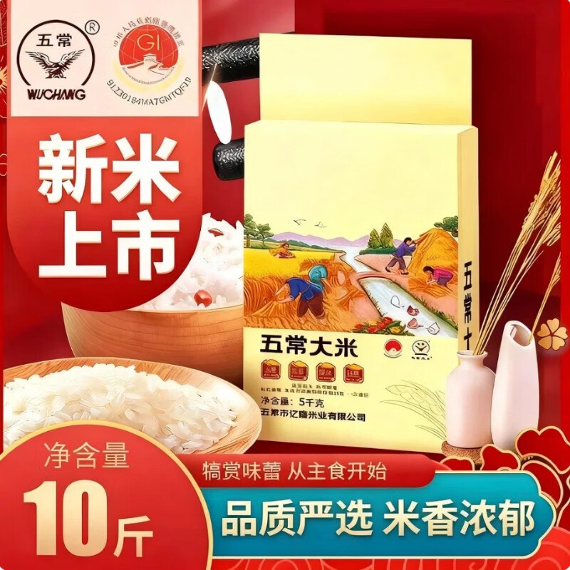领8折农特补贴卷mp://qAEVcLzxRClLDII25.5元 道台府 当季五常大米10斤