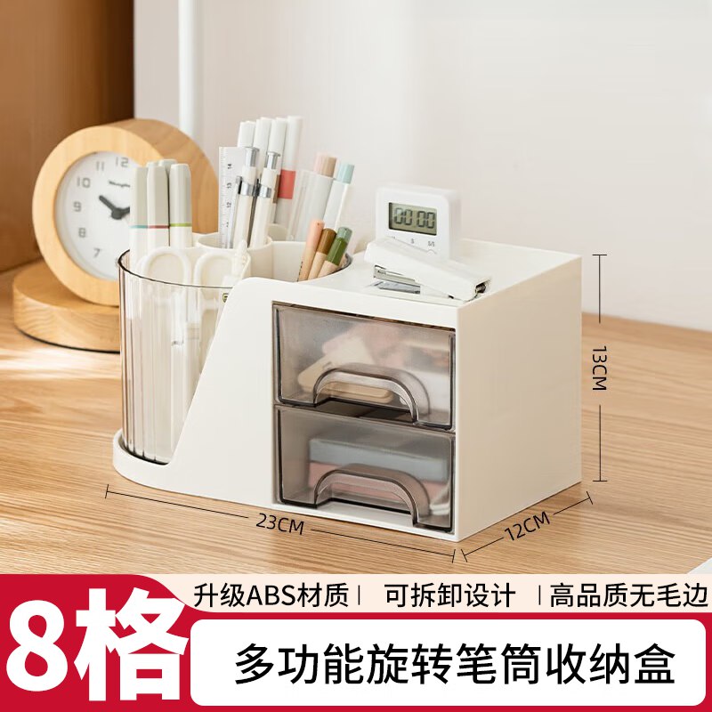 三年二班 多功能旋转笔筒收纳盒