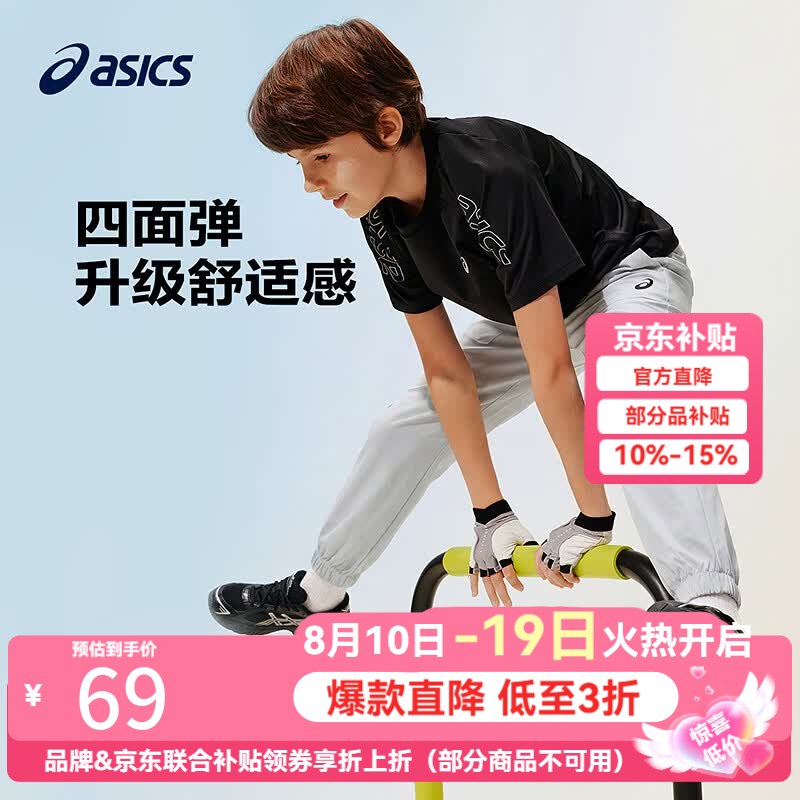 64元 asics亚瑟士 男女童防蚊裤领 