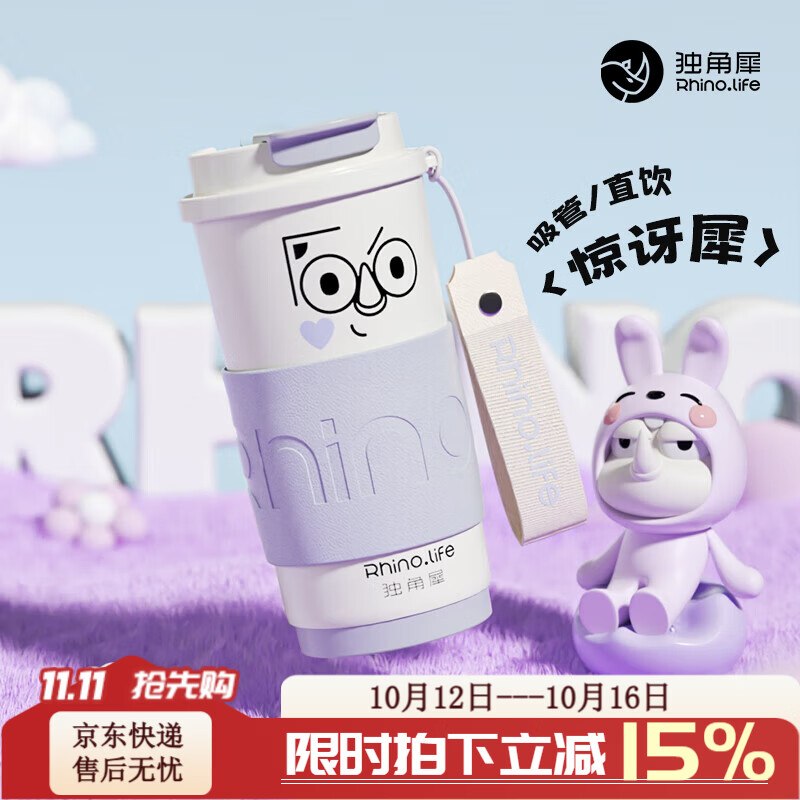 独角犀 316内胆保温杯 500ml