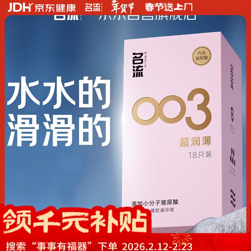 先领45-21补贴卷