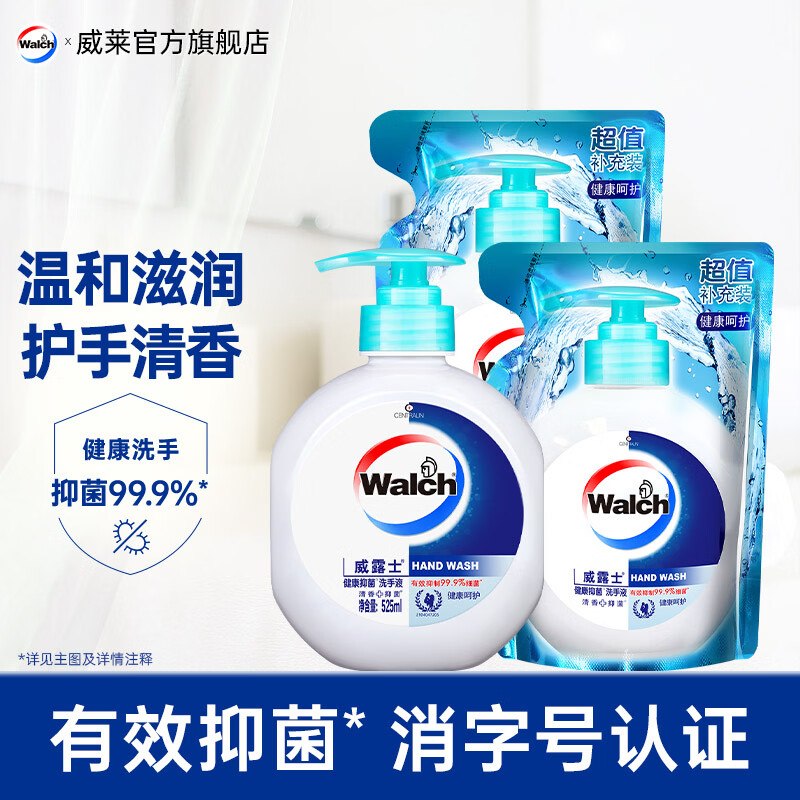 威露士 健康抑菌洗手液瓶装525ml+袋装525ml*2