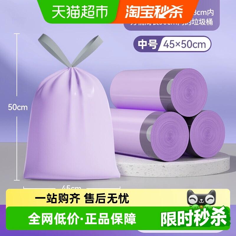 14.51元 猫超包邮美丽雅垃圾袋加厚大号免撕抽绳：/