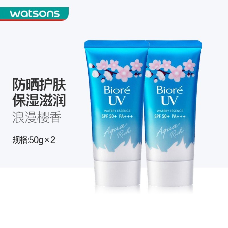 69元 碧柔 防晒霜 50g*2支领 