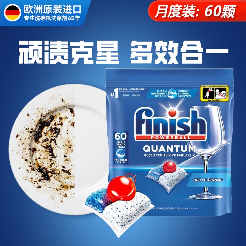 自营亮碟 洗碗机专用洗涤块60粒装拍2件111元；折0.92/颗领 