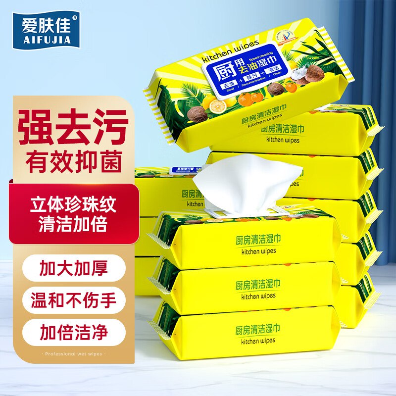 6.9元 爱肤佳 厨房湿巾 50抽*3包领 