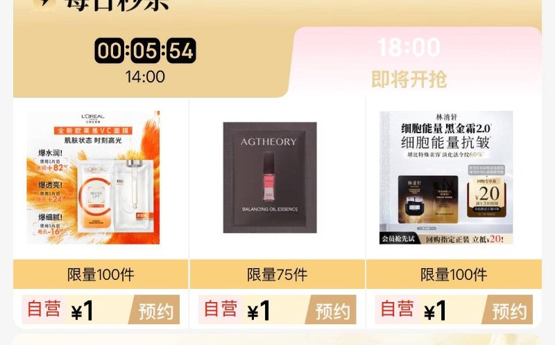 18点jd超市-下方(赚)有99汪贝兑换
